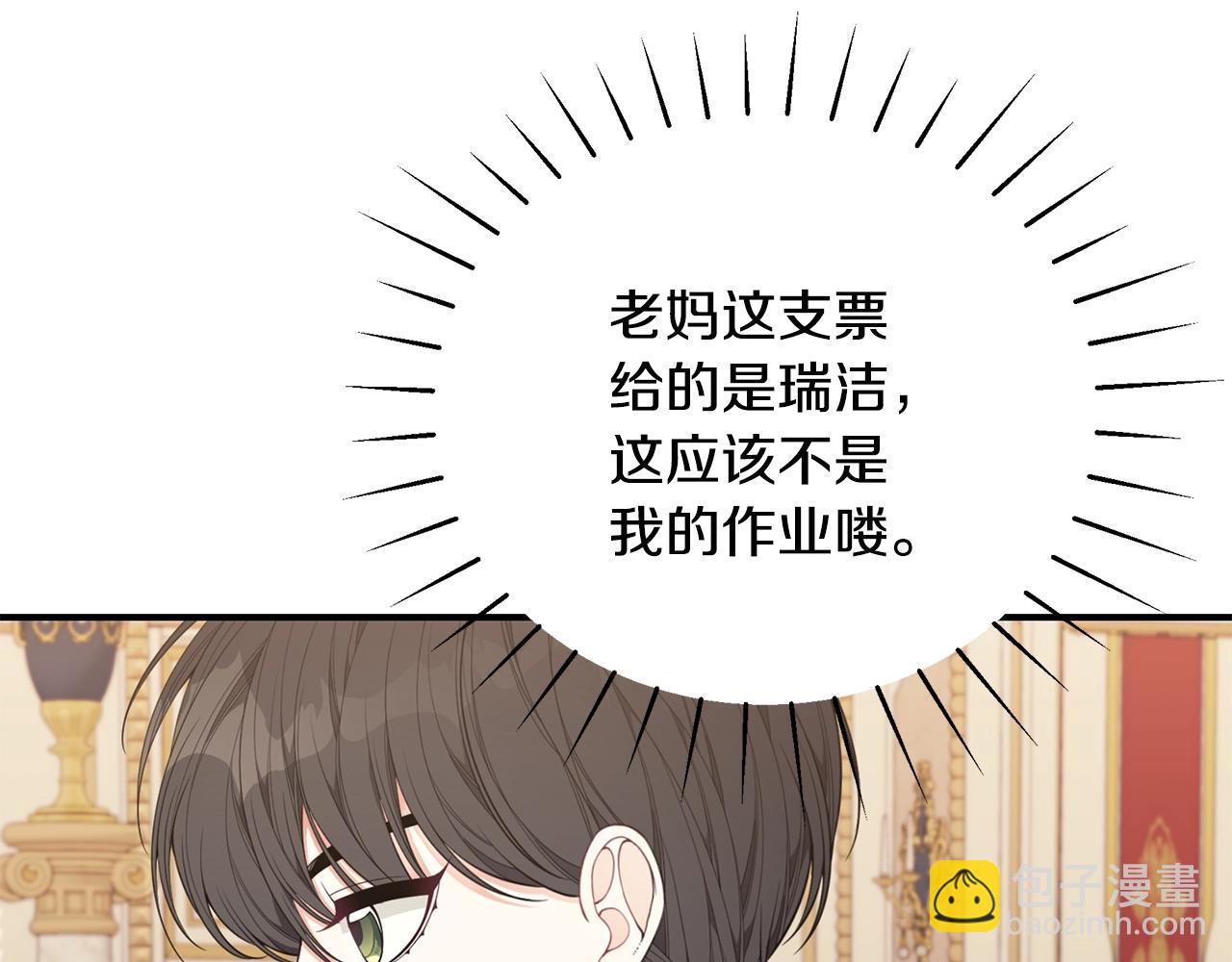 第32话 偶然撞见9