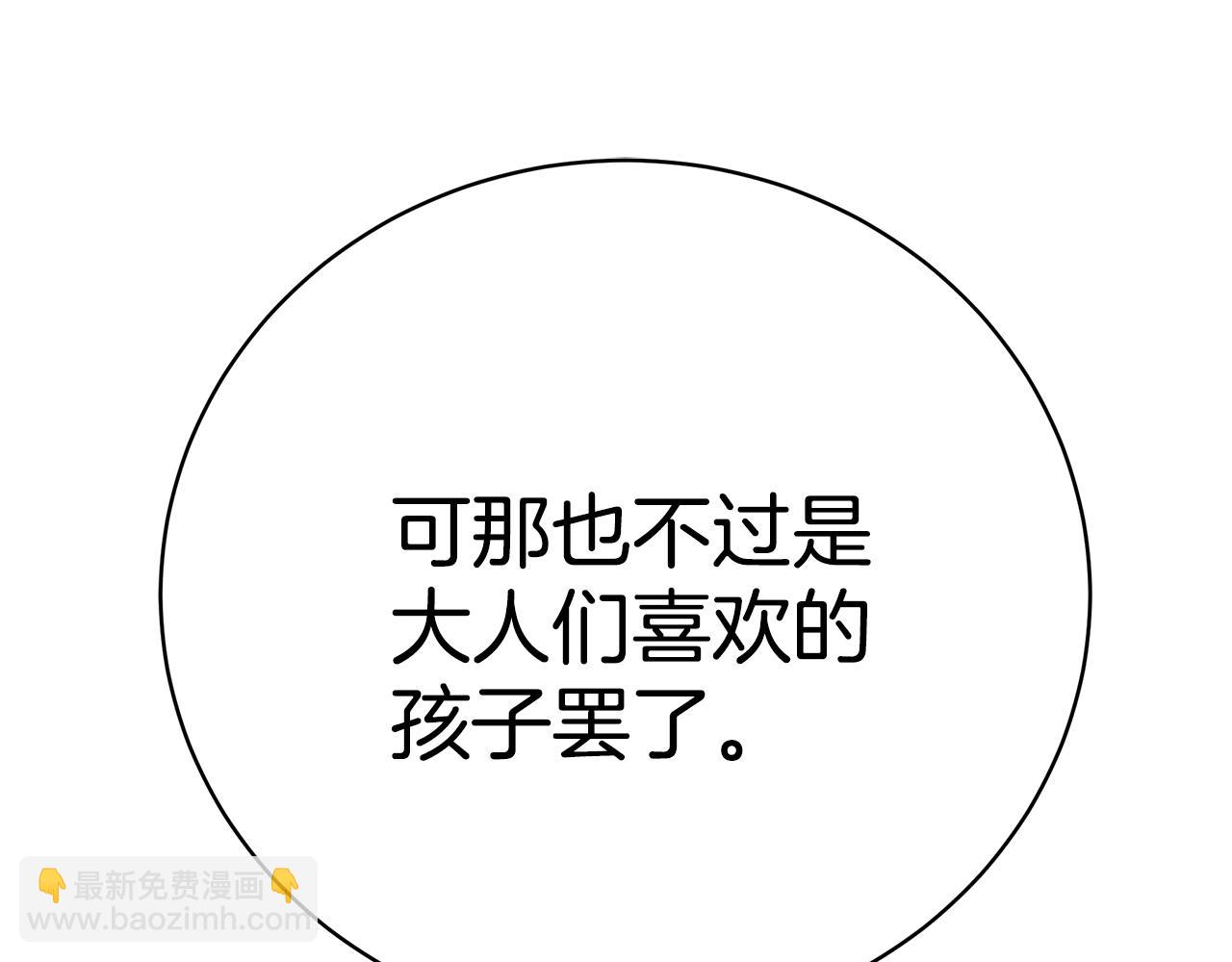 第32话 偶然撞见91