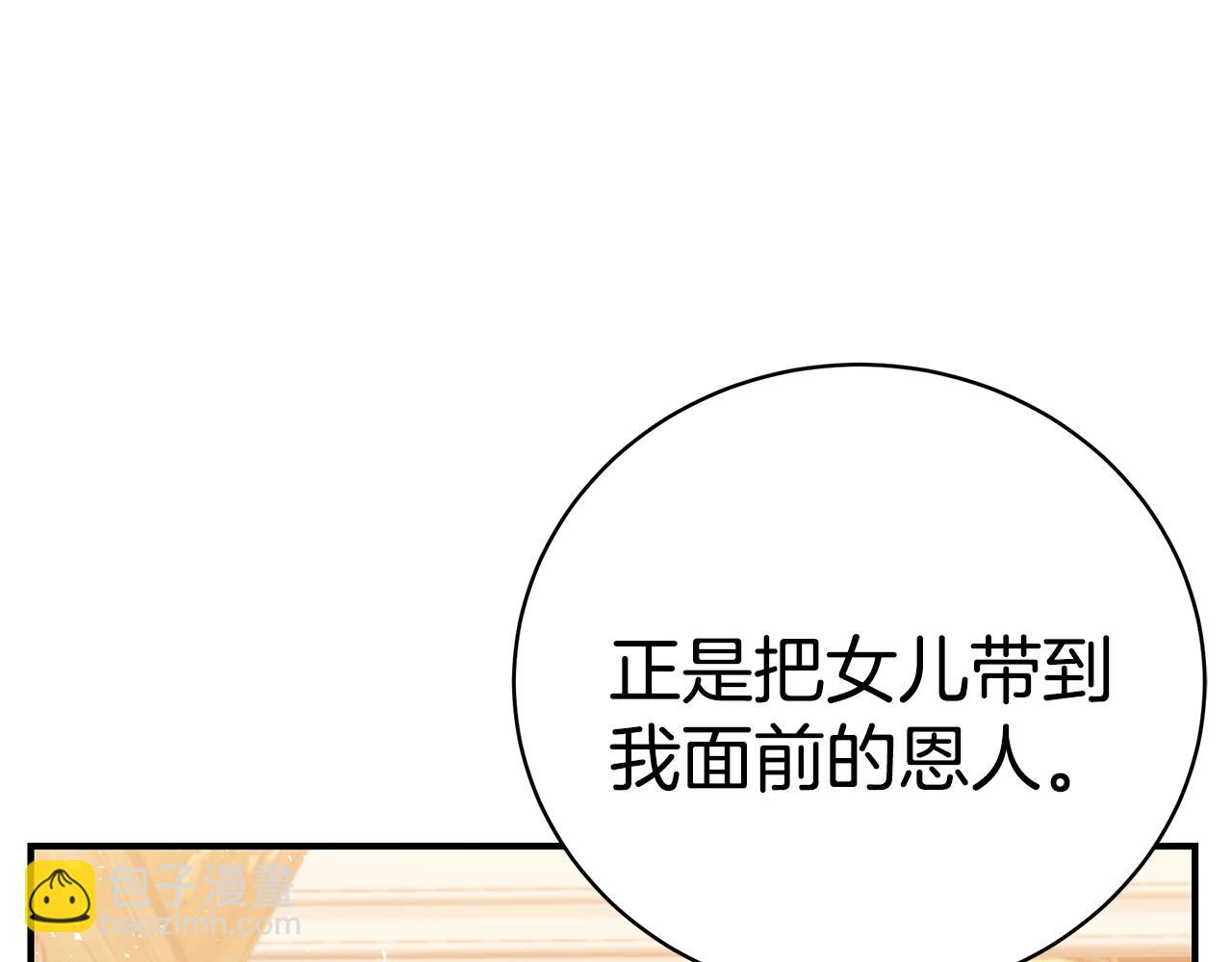 第36话 爸爸的爱150