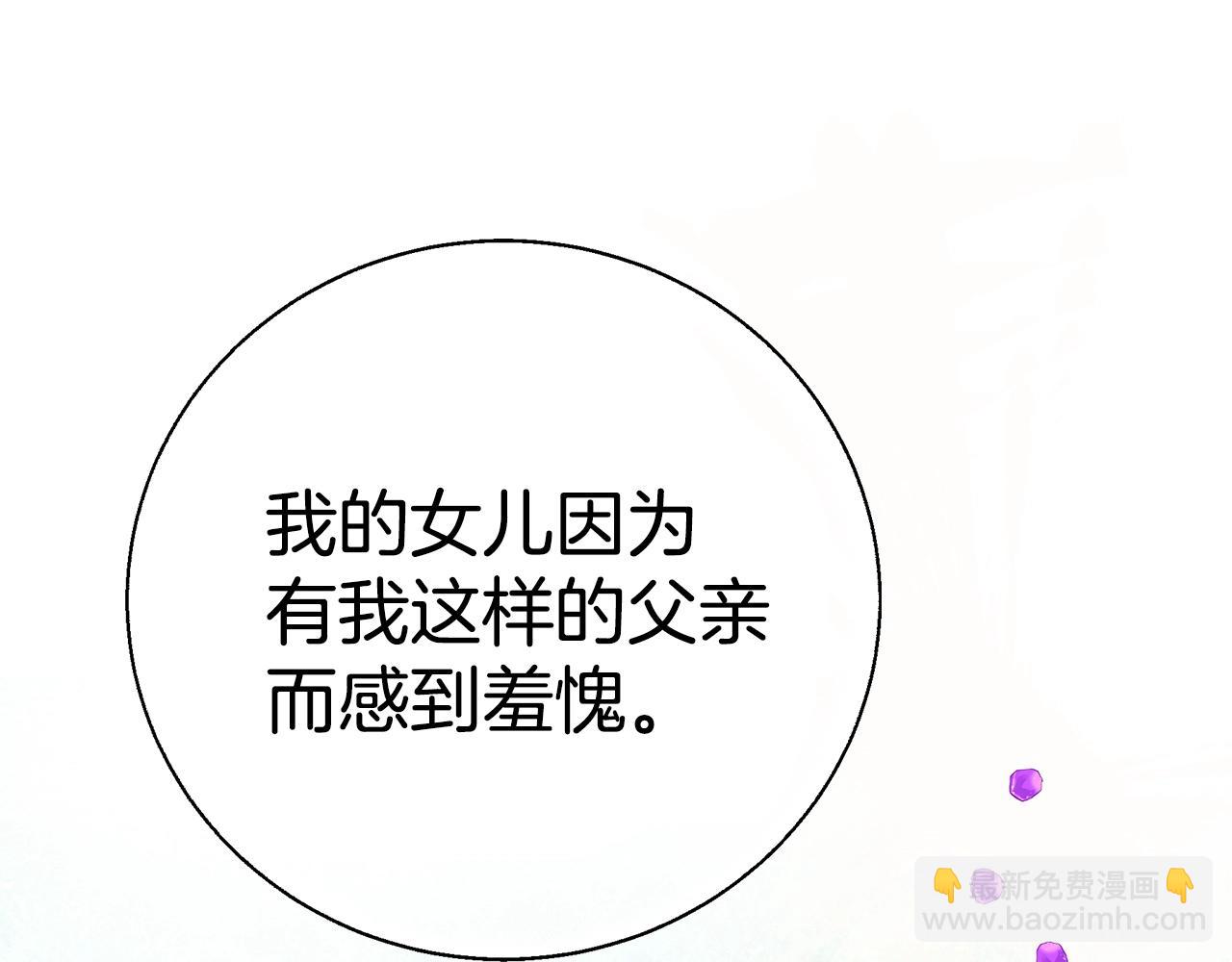 第36话 爸爸的爱203