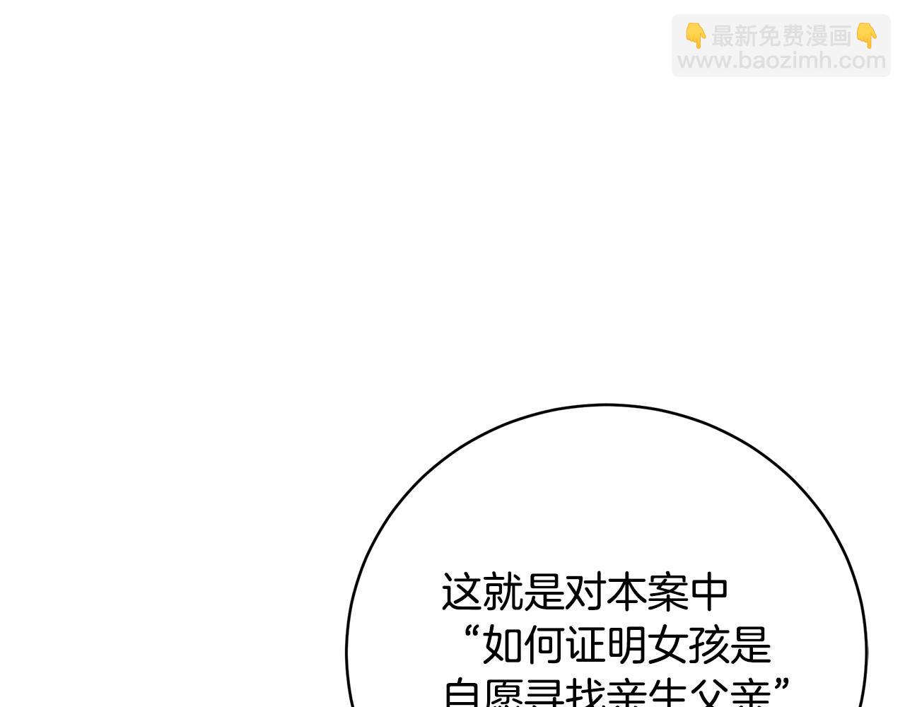 第38话 审判166