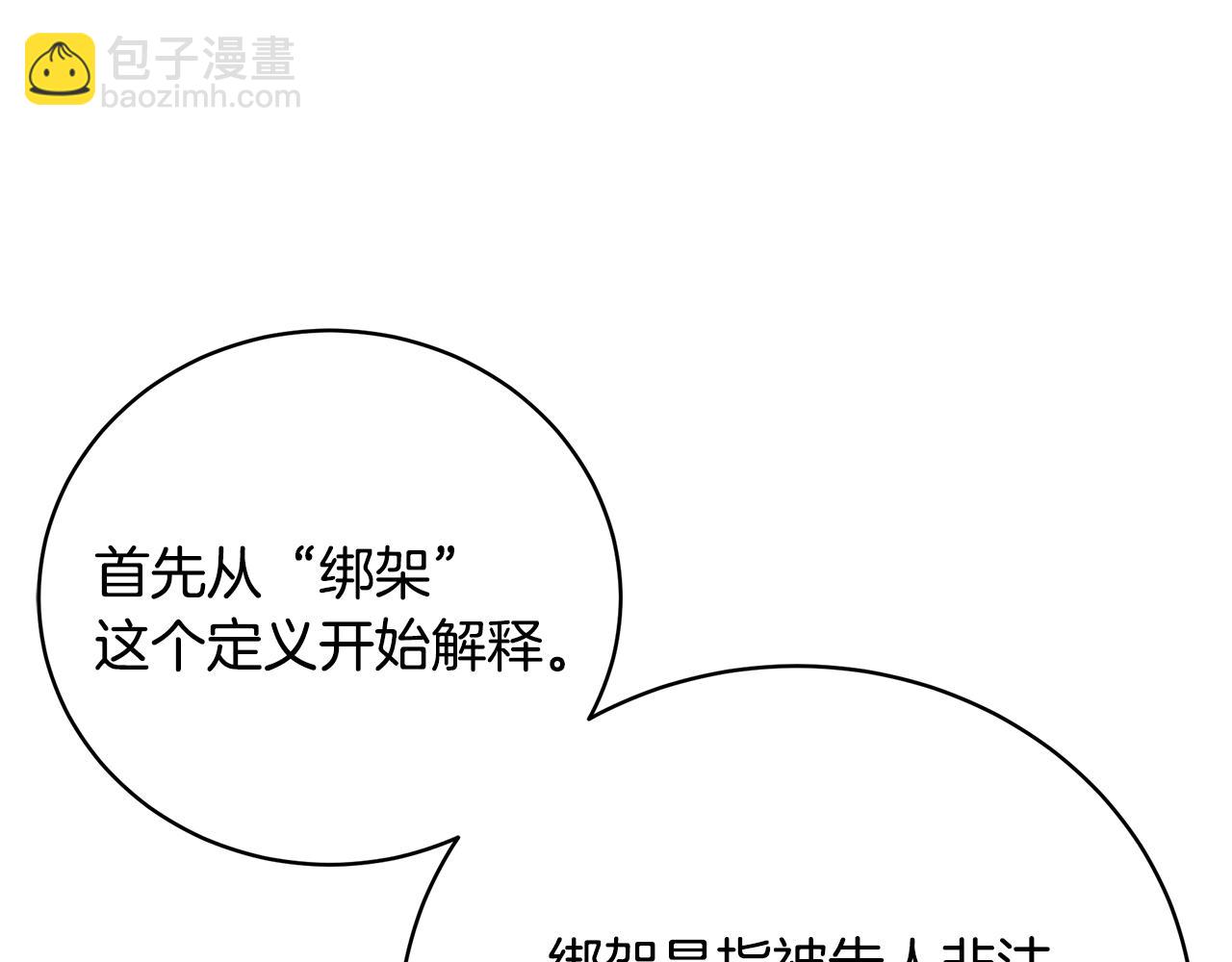第38话 审判92