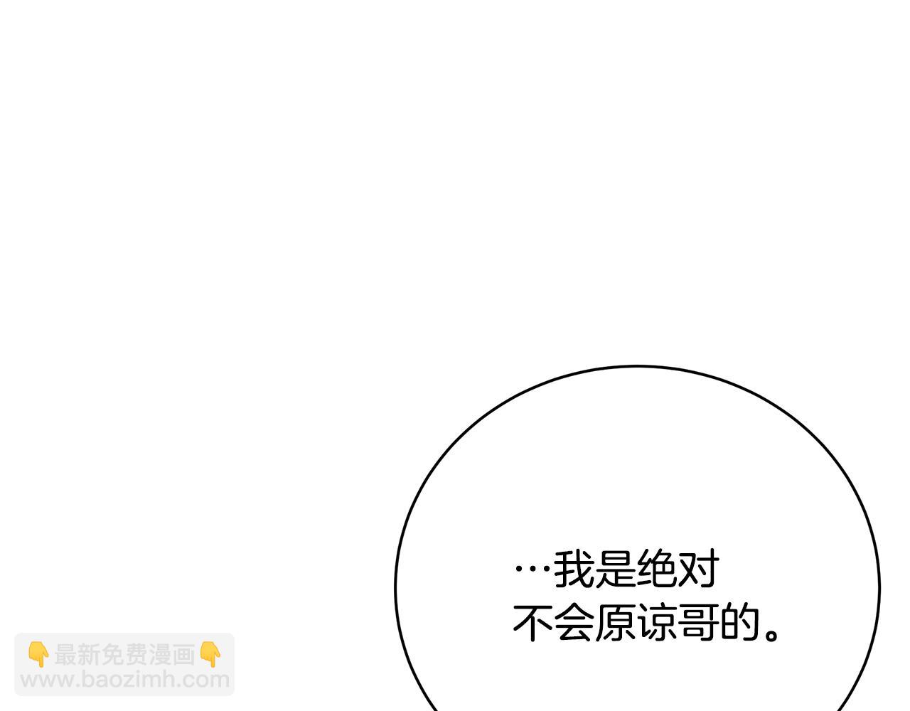 第39话 坦白6