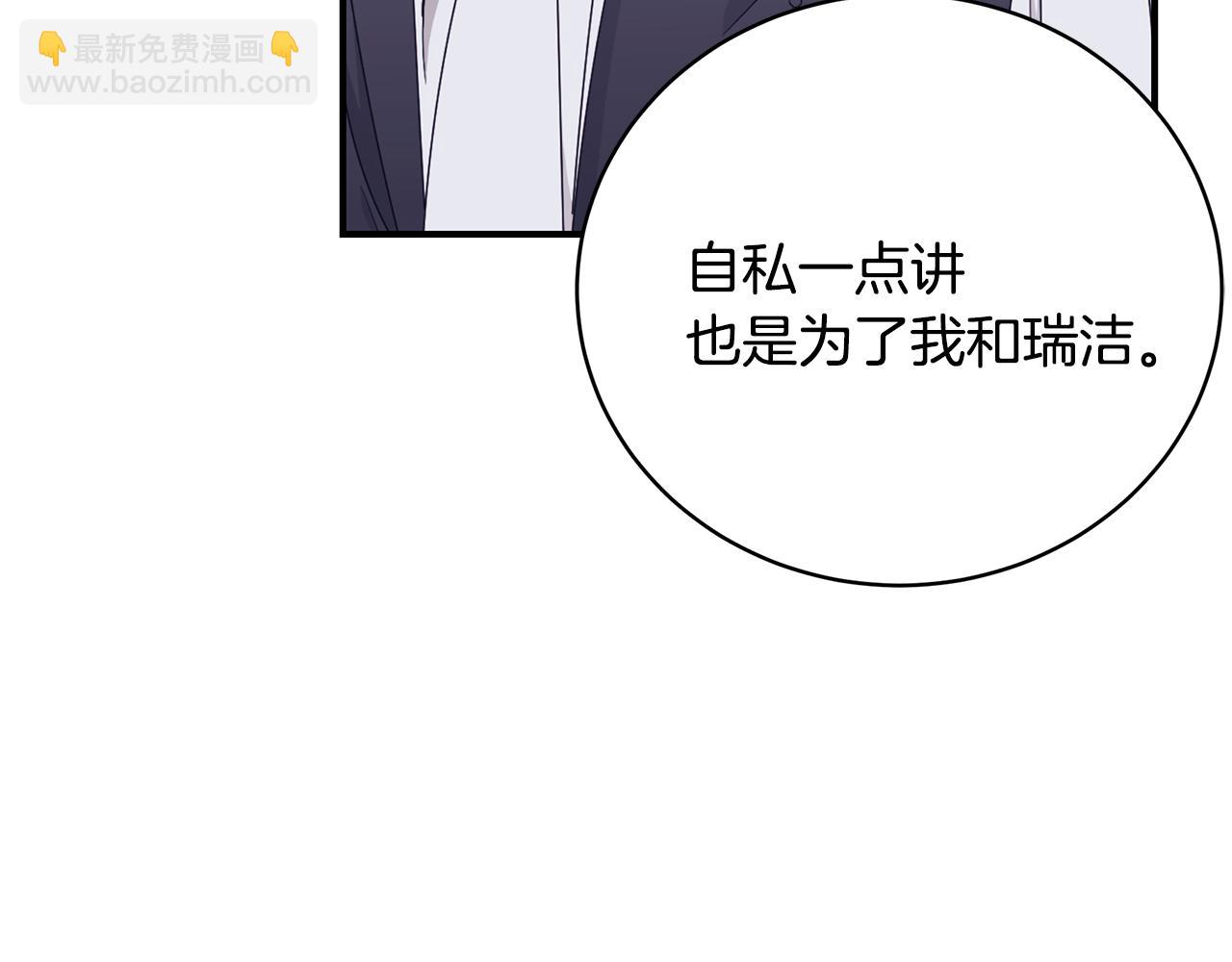 第39话 坦白75