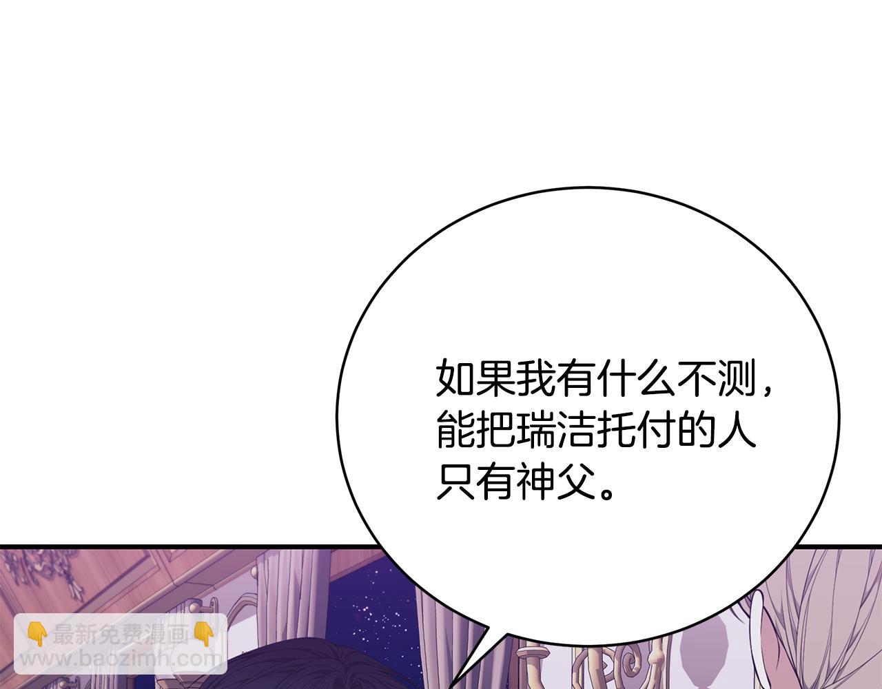 第39话 坦白76