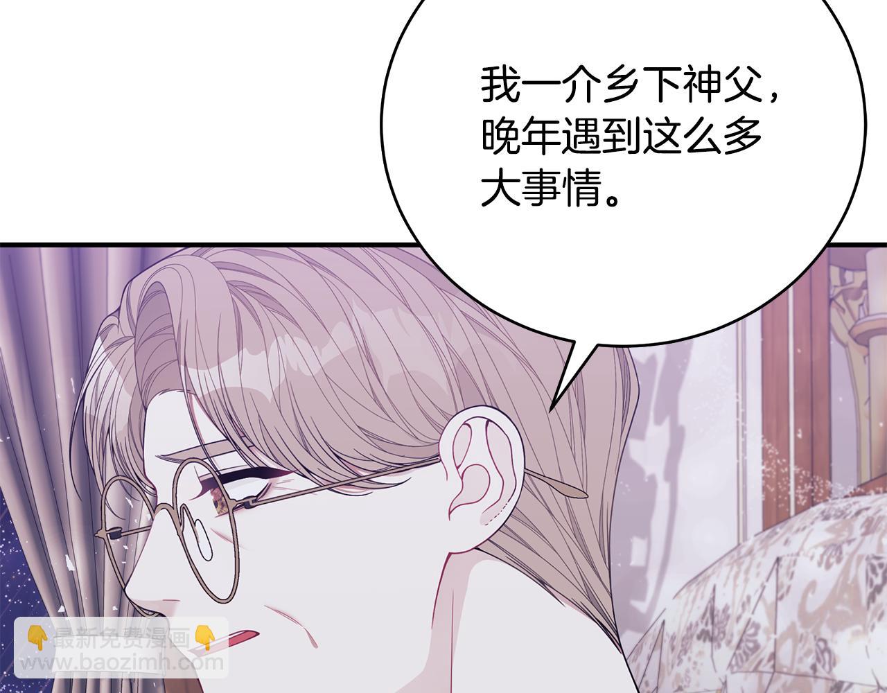 第39话 坦白92