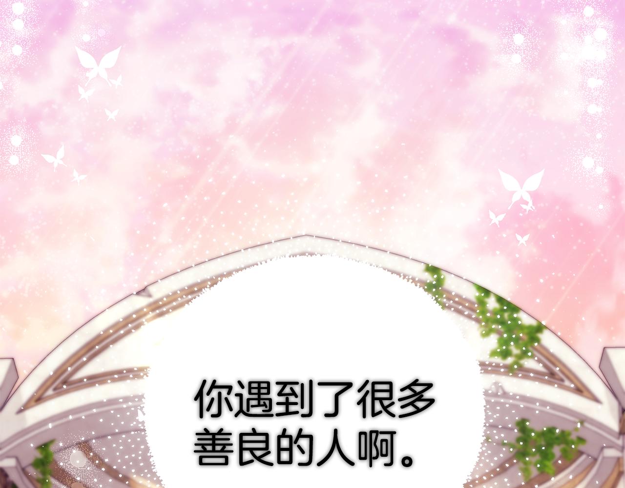 第55话 奇怪的感情136