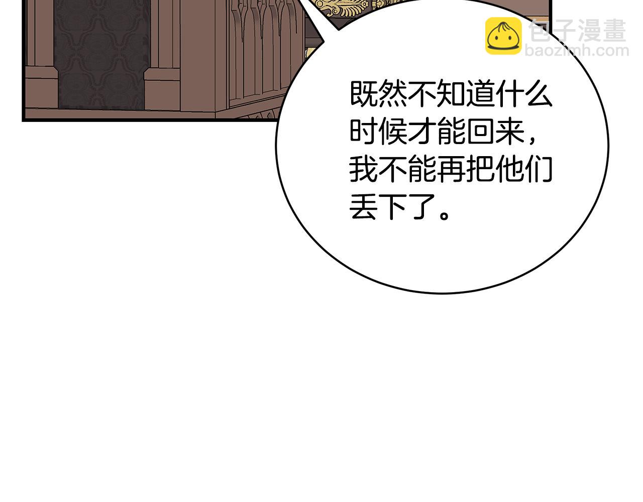 第55话 奇怪的感情15