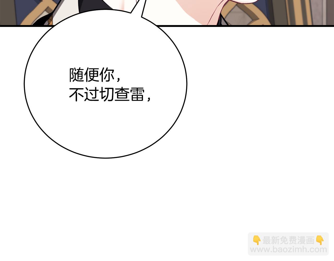 第55话 奇怪的感情18