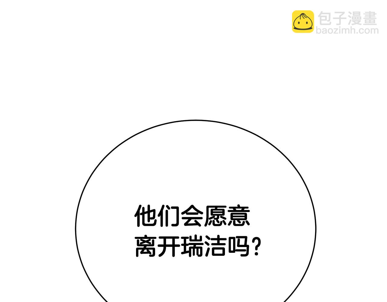 第55话 奇怪的感情21