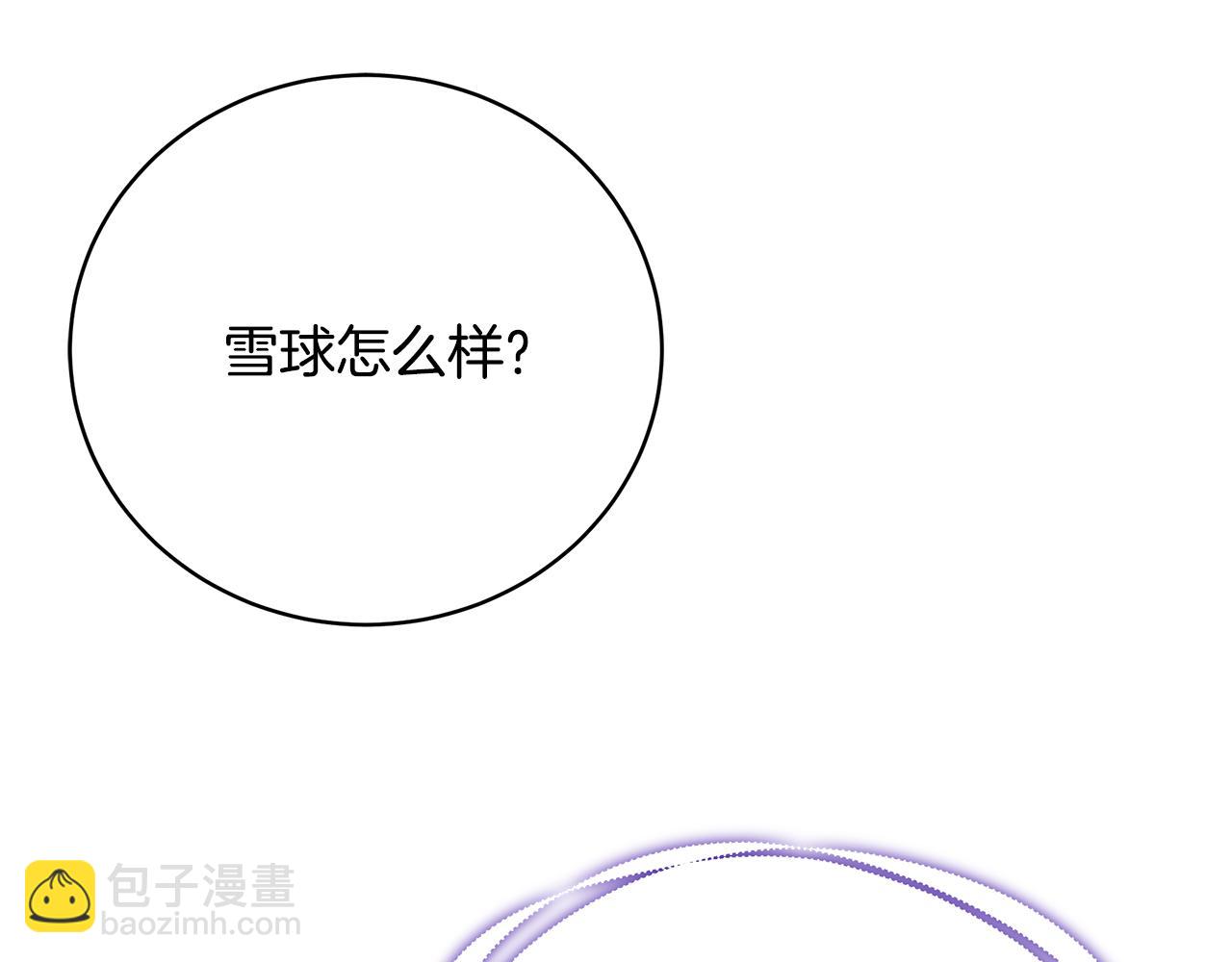第55话 奇怪的感情233