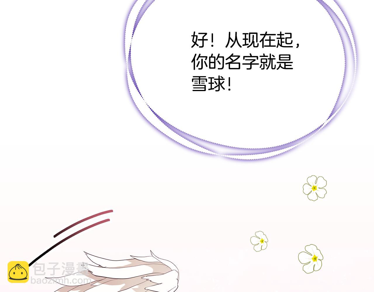 第55话 奇怪的感情234