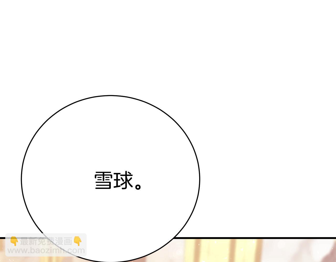 第55话 奇怪的感情238