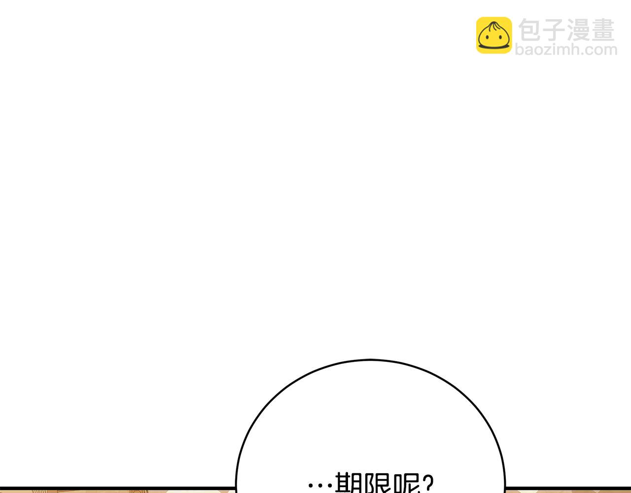 第55话 奇怪的感情4