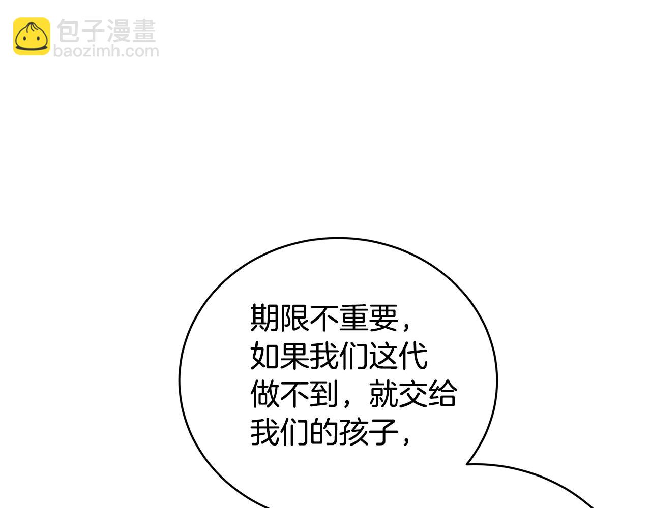第55话 奇怪的感情6