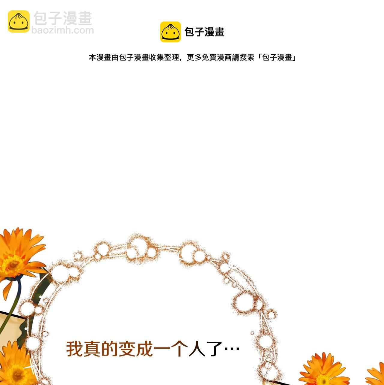 第57话 总有他的陪伴106