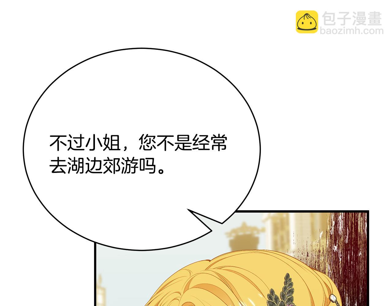 第57话 总有他的陪伴16