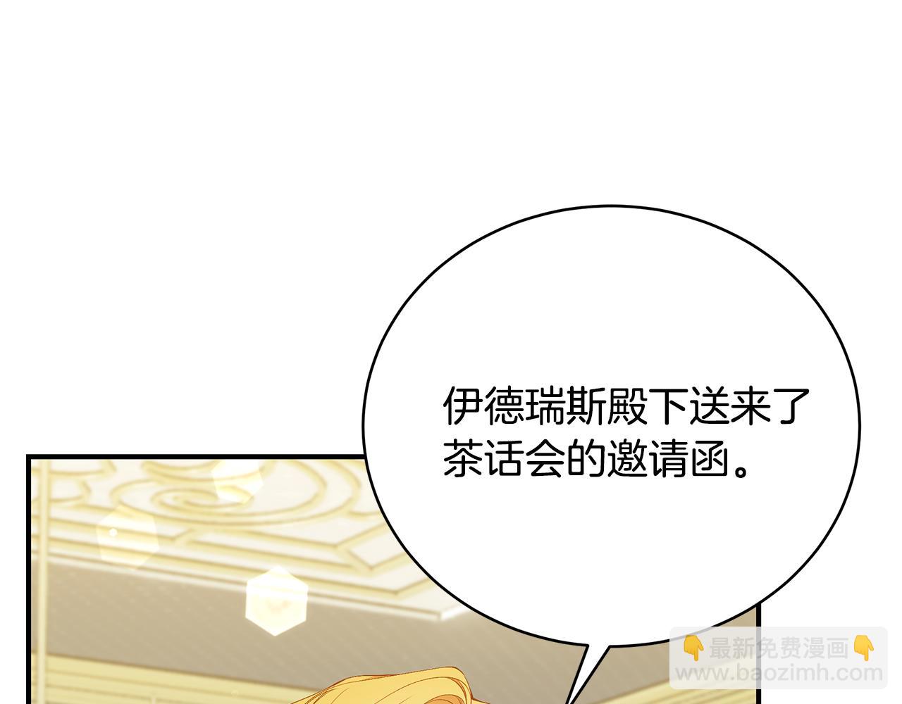 第57话 总有他的陪伴24