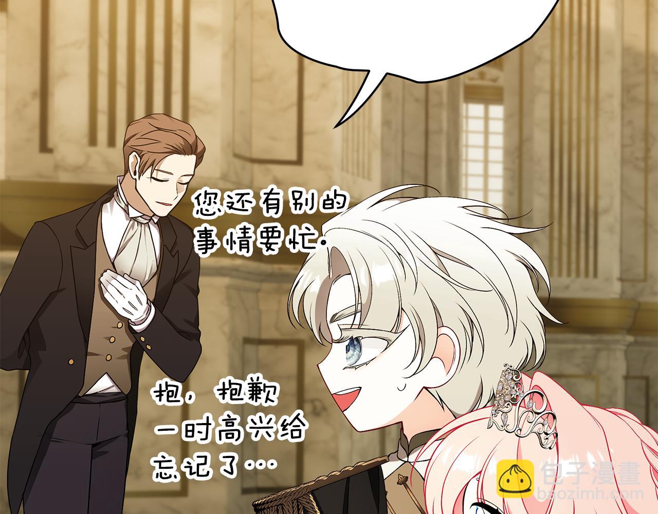 第57话 总有他的陪伴69