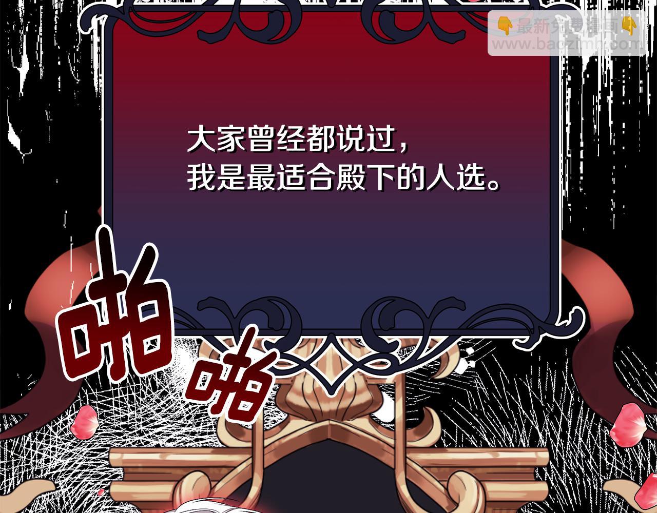 第58话 王子护妻119