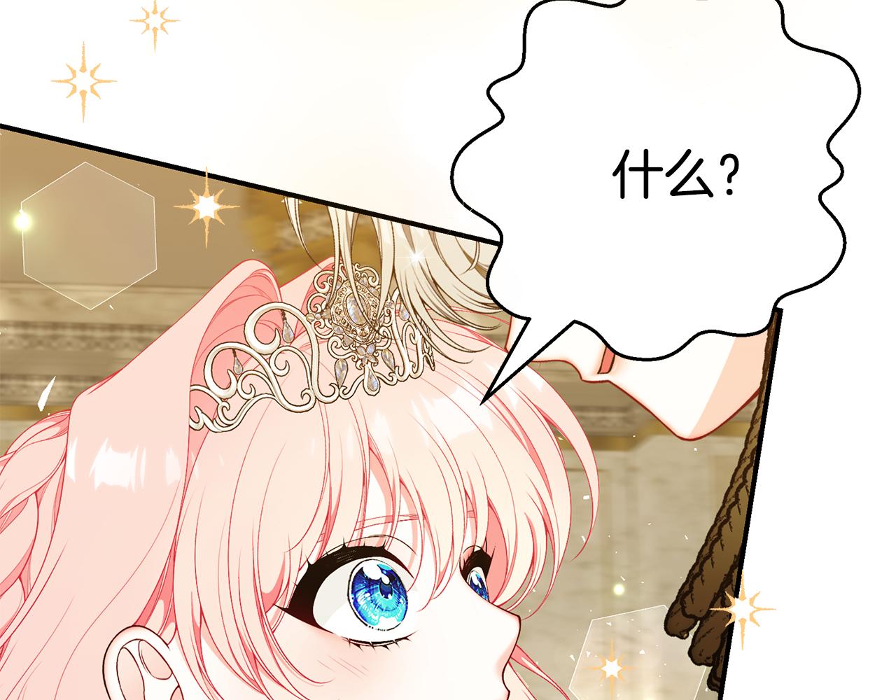 第58话 王子护妻18
