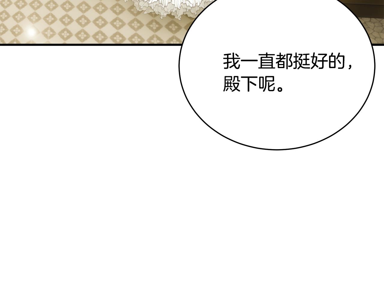 第58话 王子护妻183