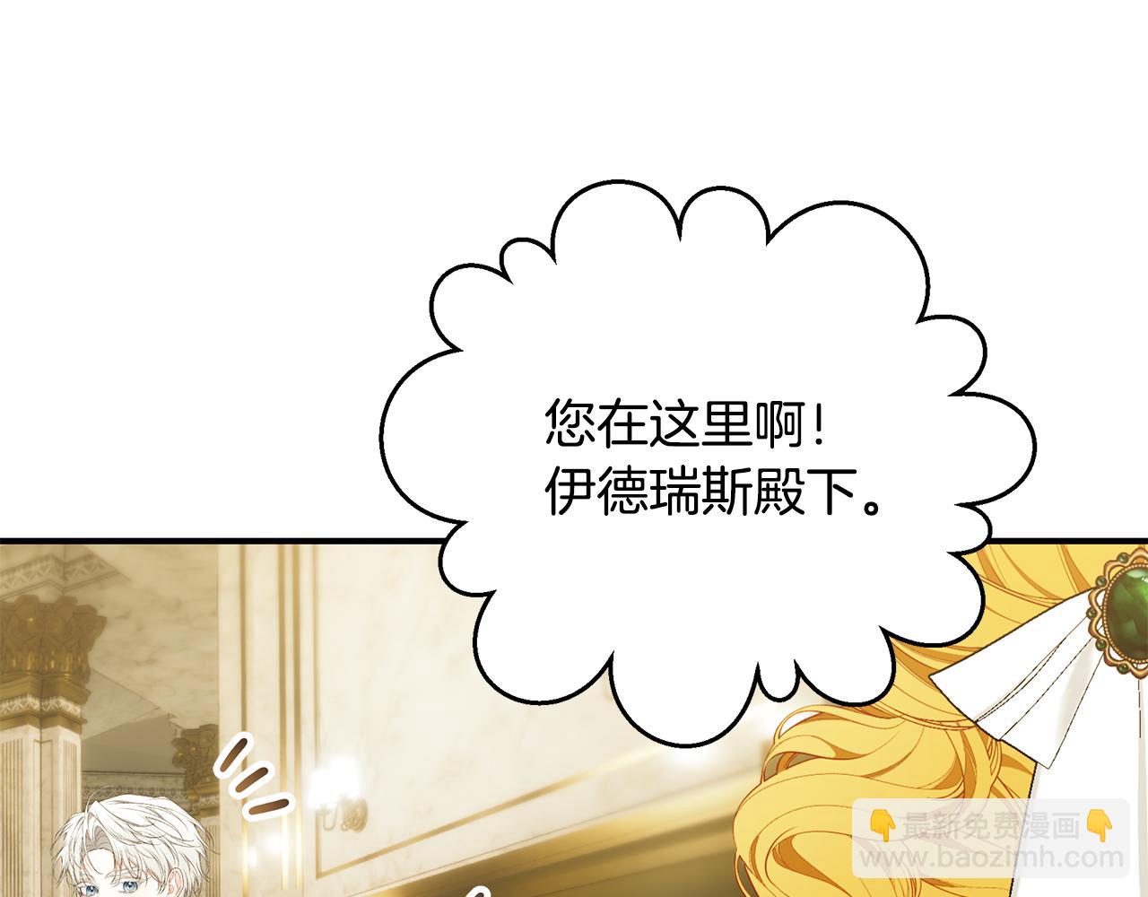第58话 王子护妻202