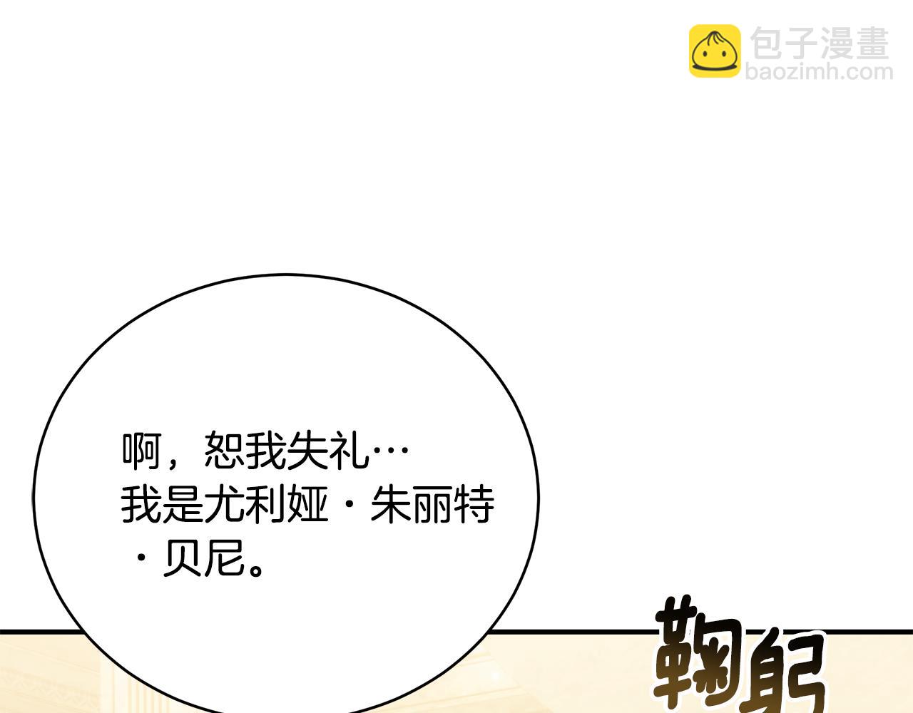 第58话 王子护妻235