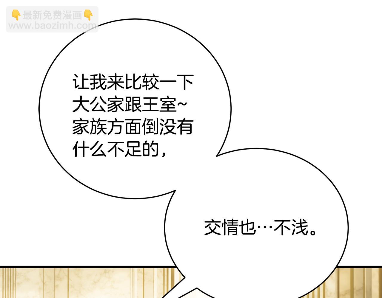 第58话 王子护妻252