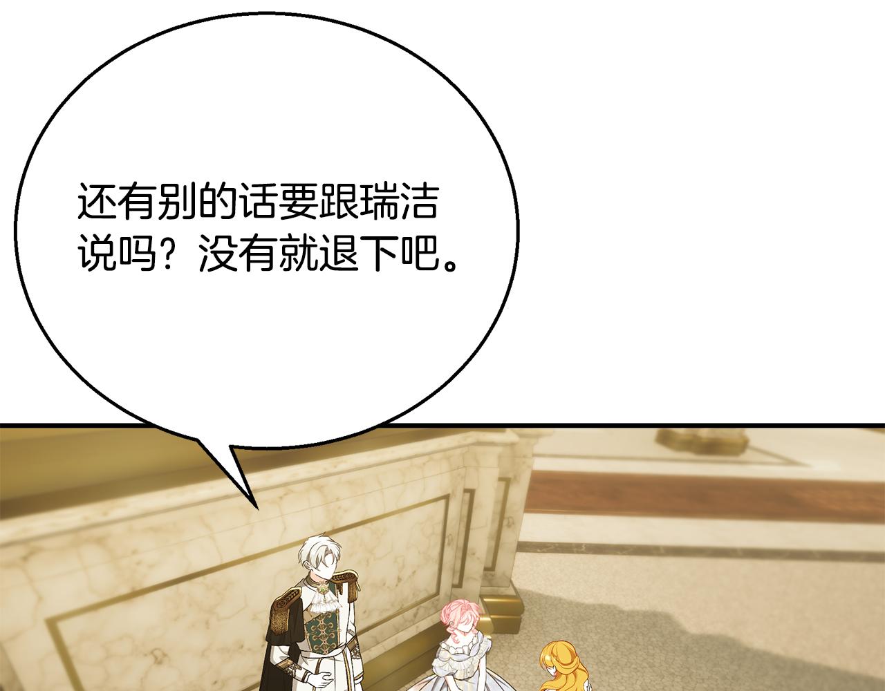 第58话 王子护妻269