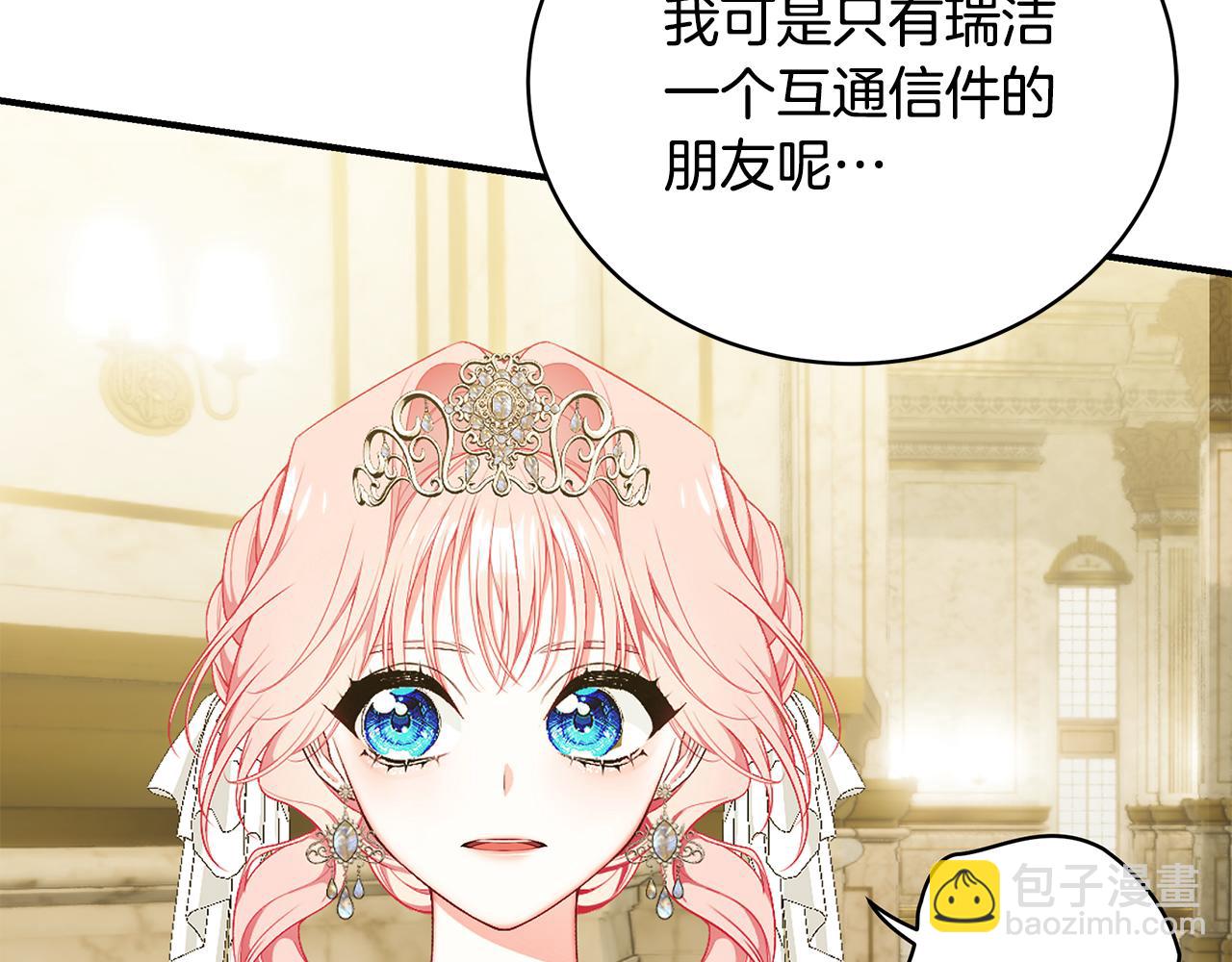 第58话 王子护妻281