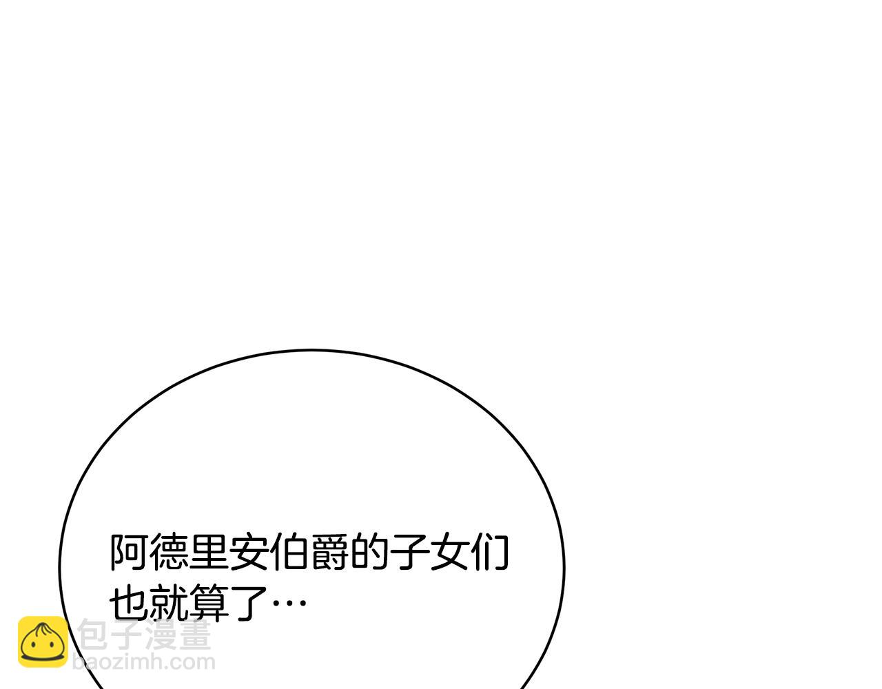 第58话 王子护妻283