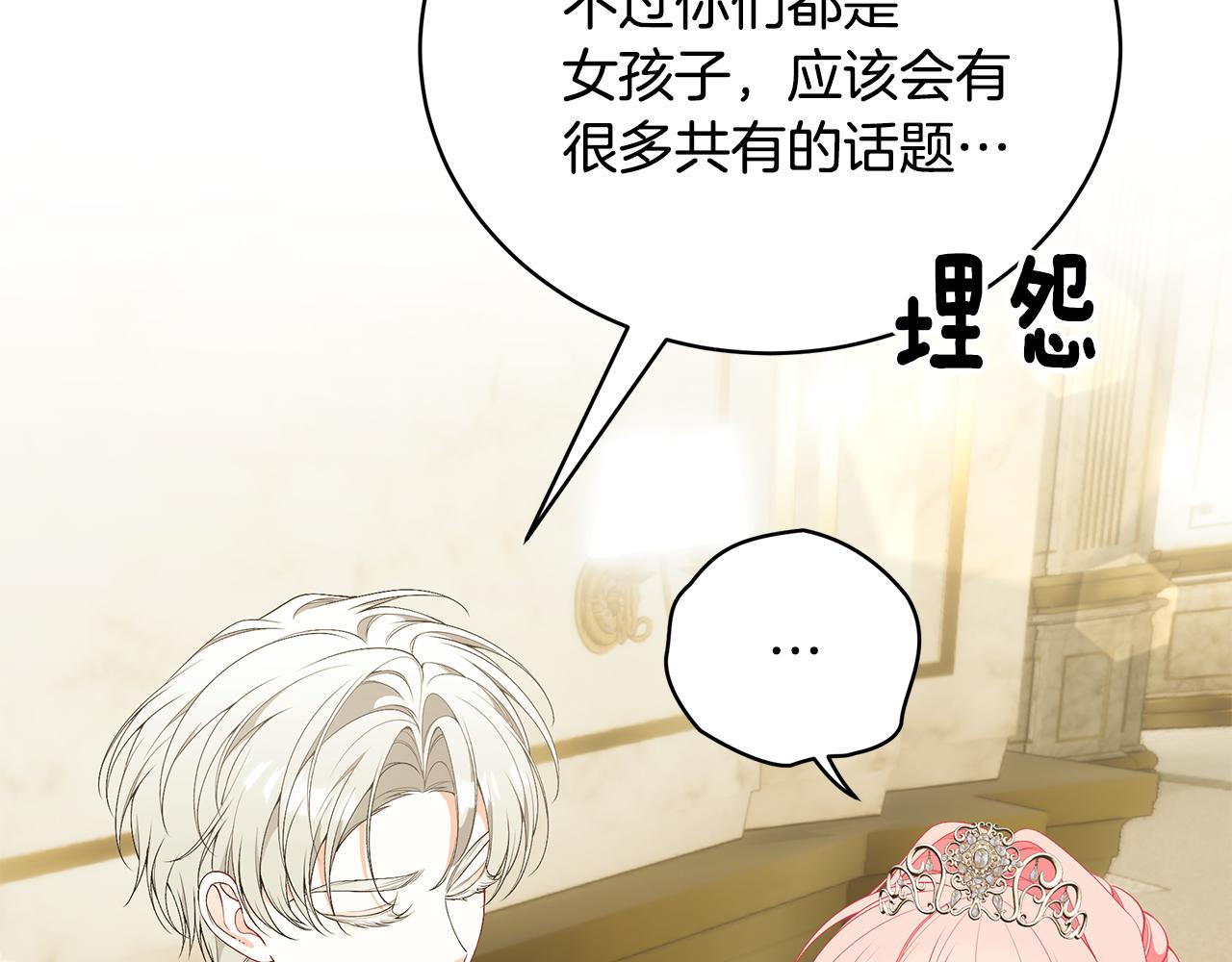 第58话 王子护妻287
