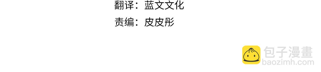 第58话 王子护妻3