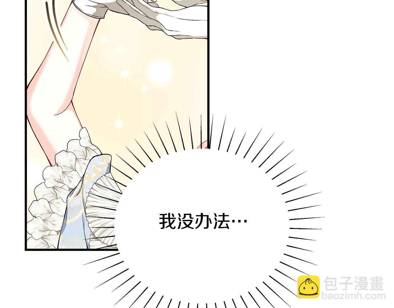 第58话 王子护妻33