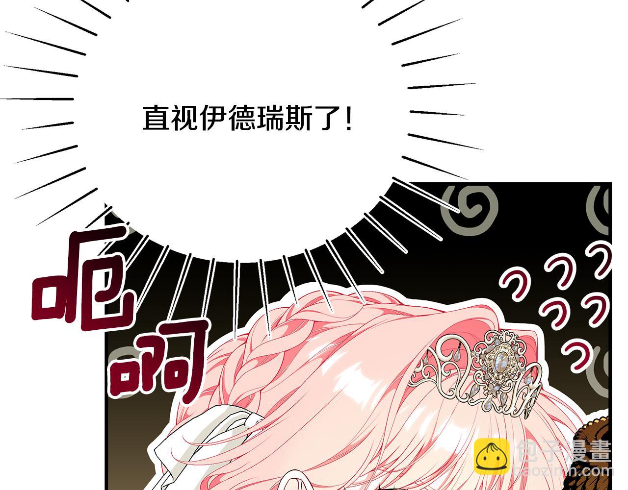 第58话 王子护妻35