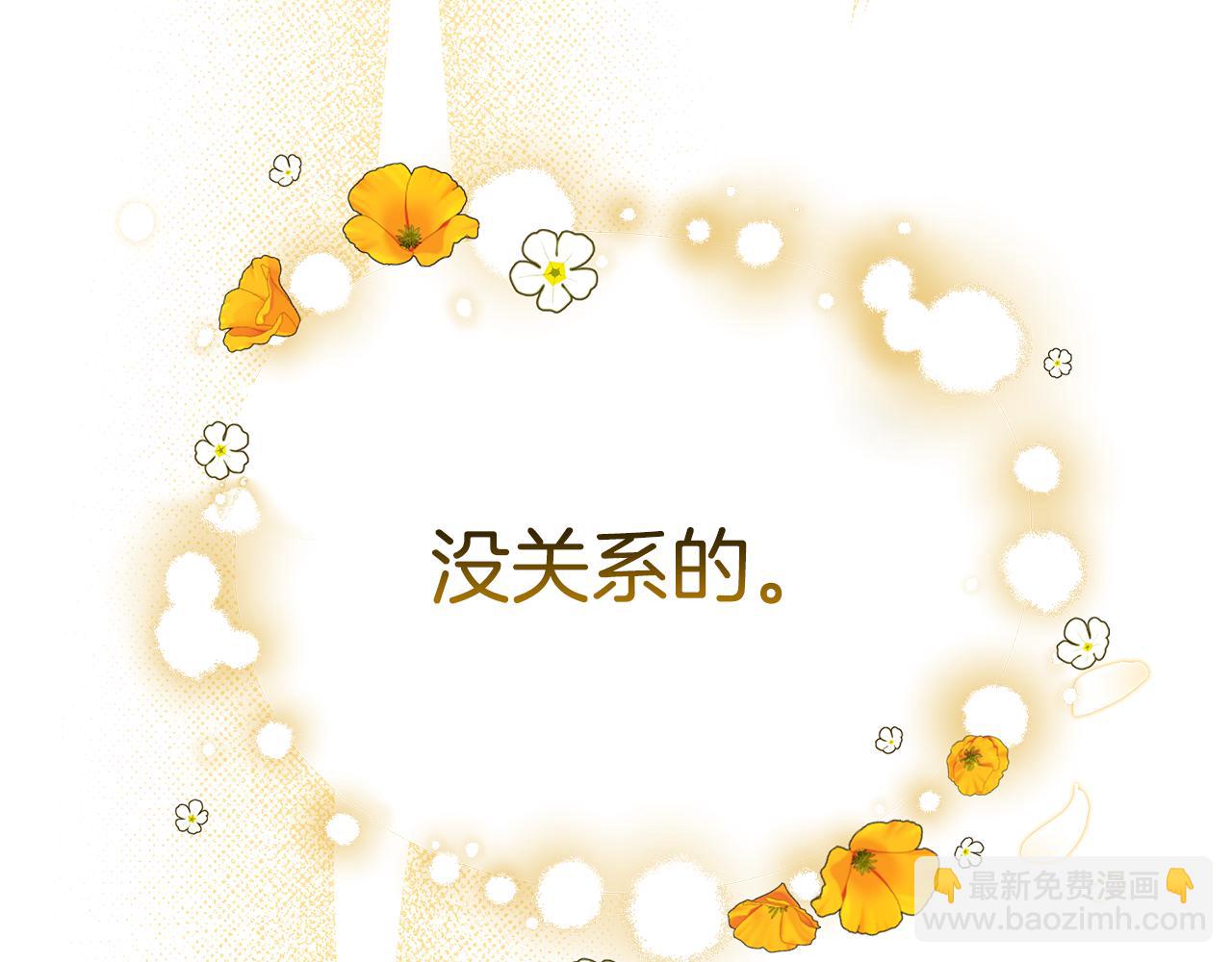 第58话 王子护妻4