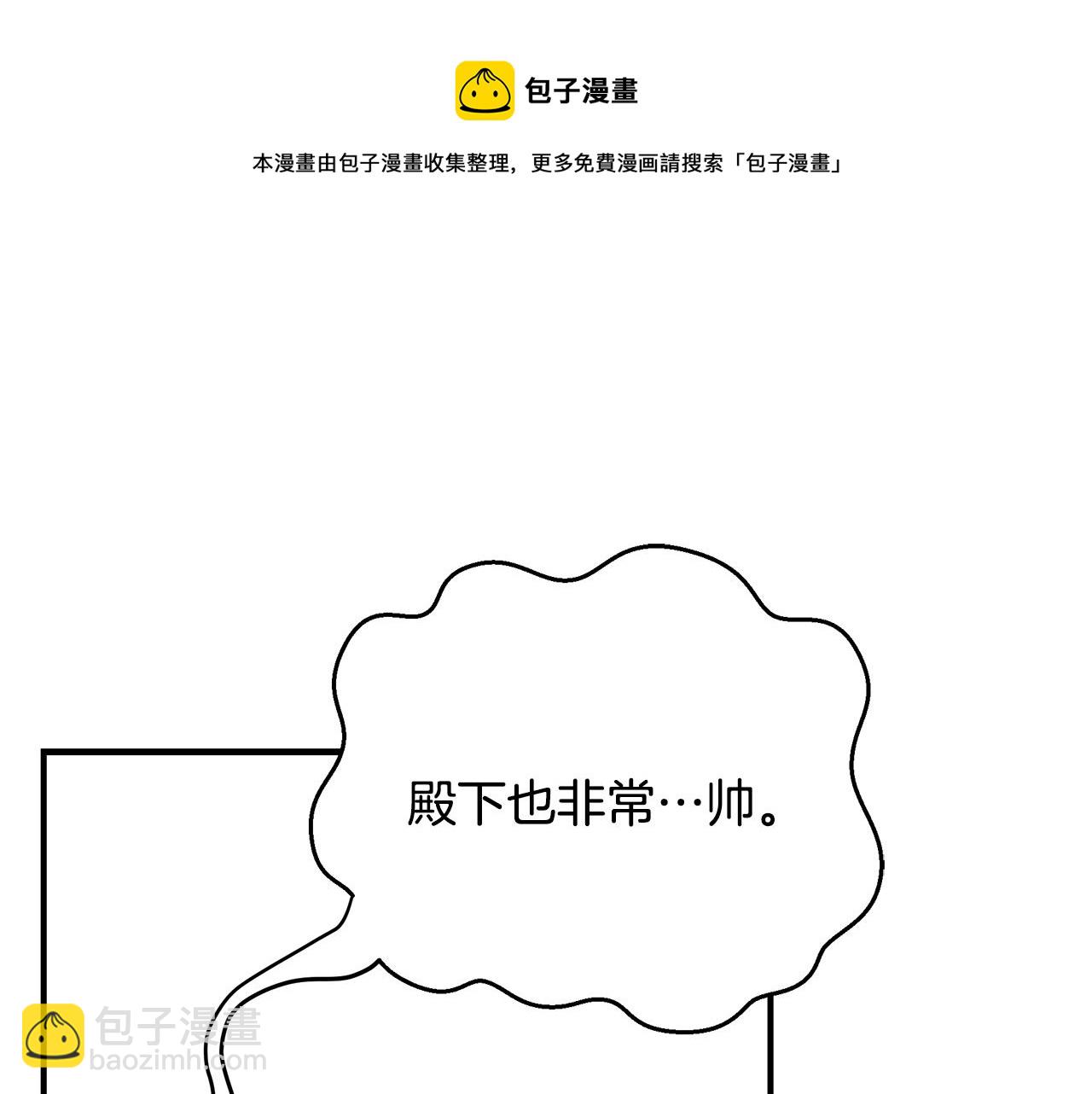 第58话 王子护妻49