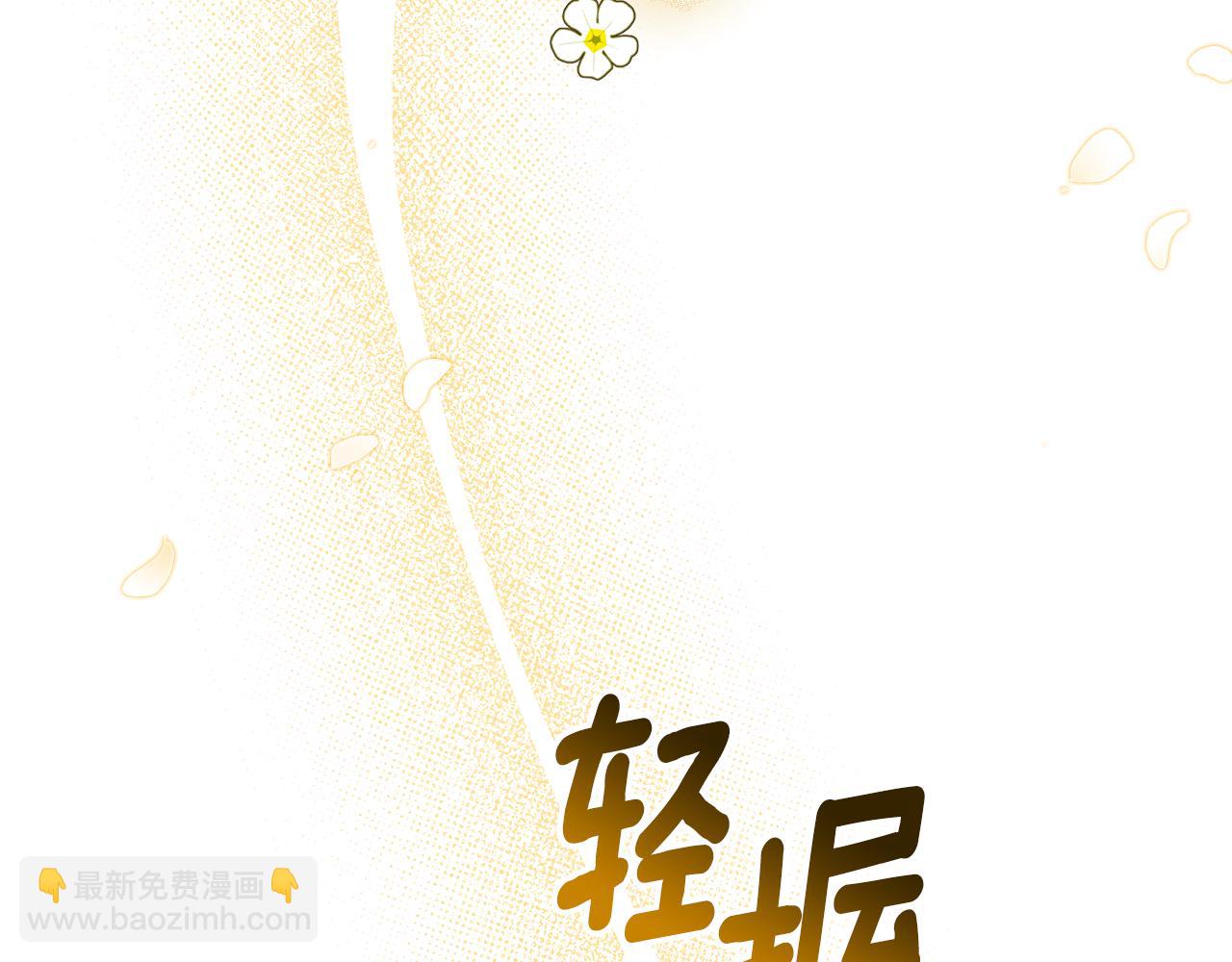 第58话 王子护妻5