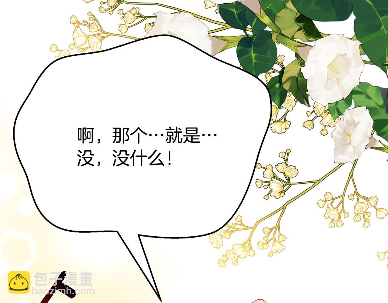 第58话 王子护妻69