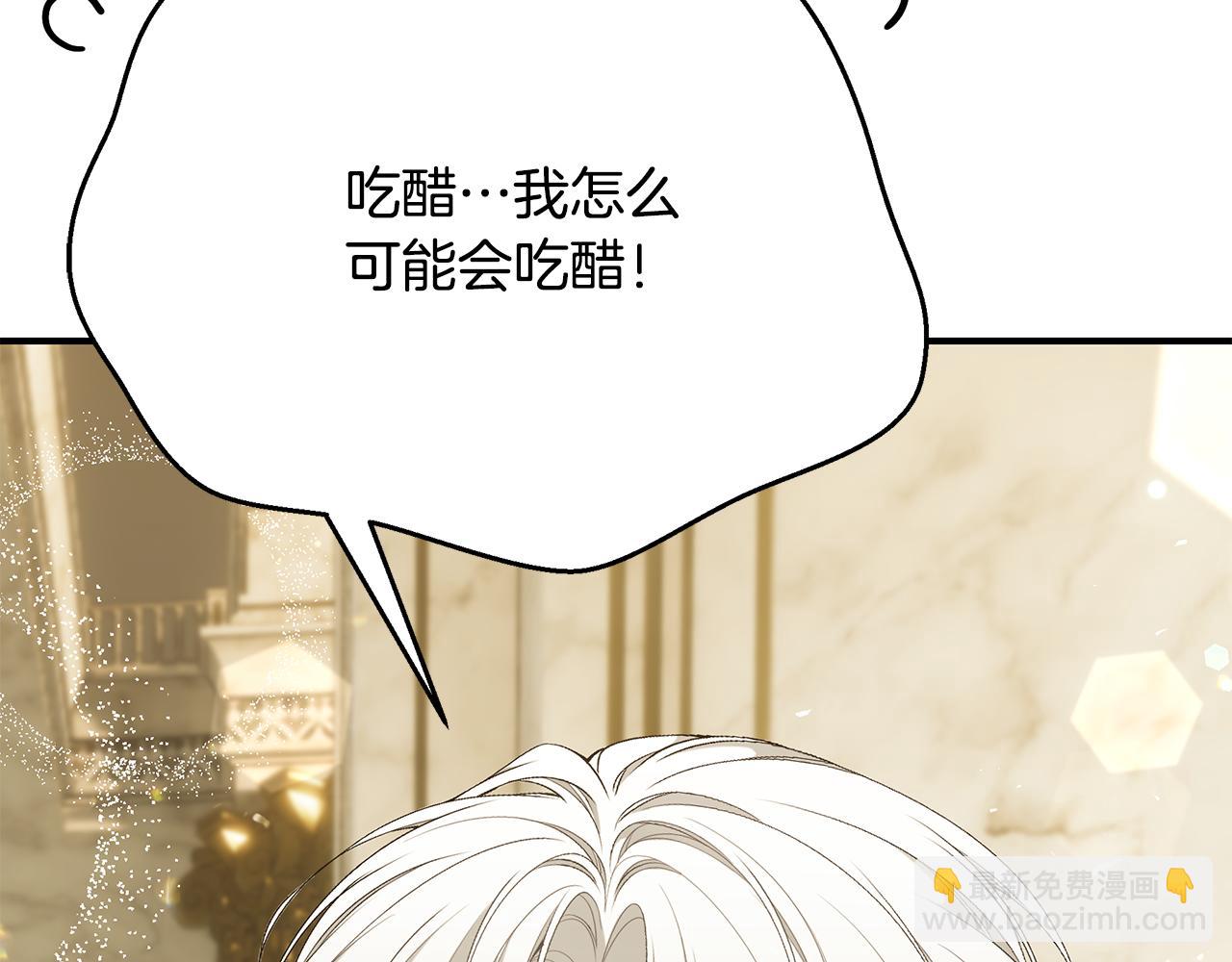第59话 王子吃醋10