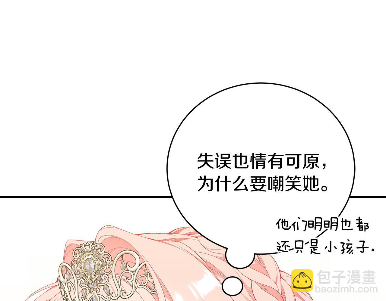 第59话 王子吃醋133
