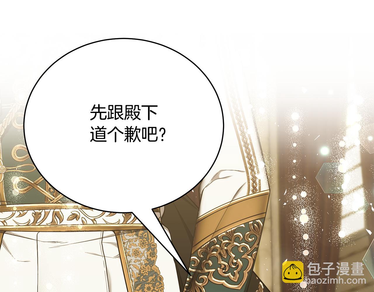 第59话 王子吃醋138