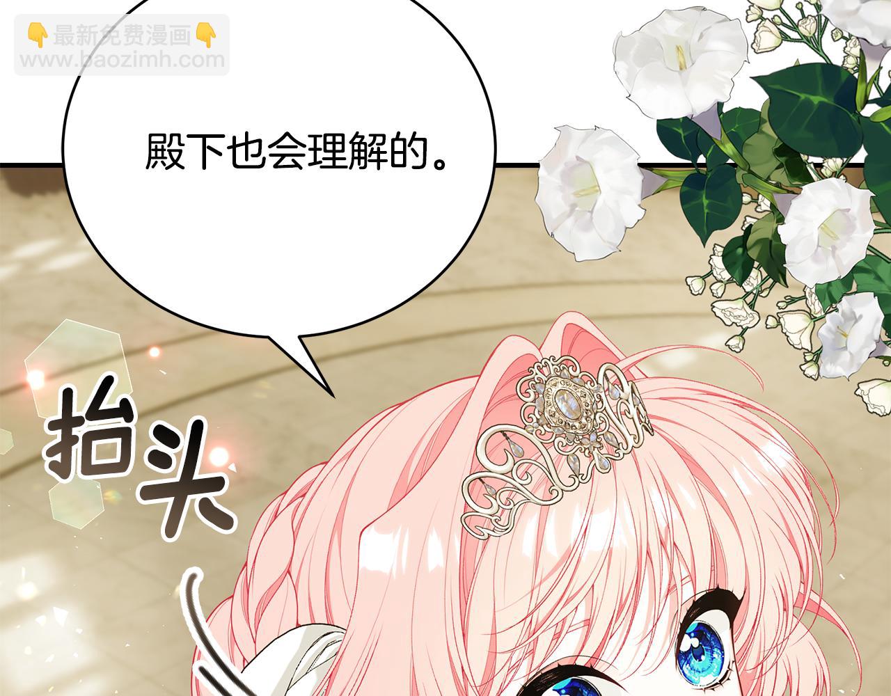 第59话 王子吃醋145