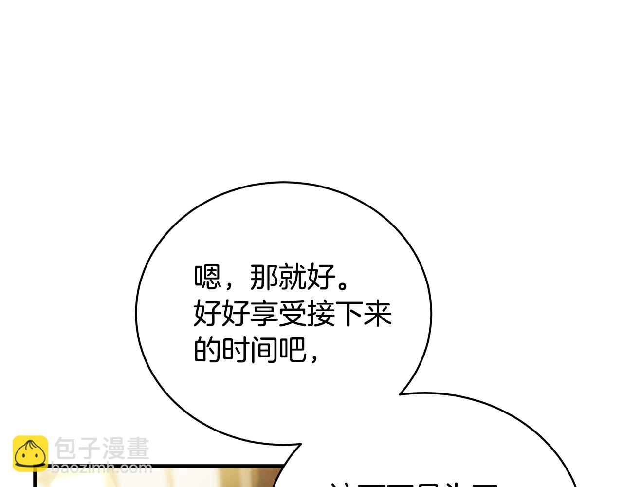 第59话 王子吃醋166