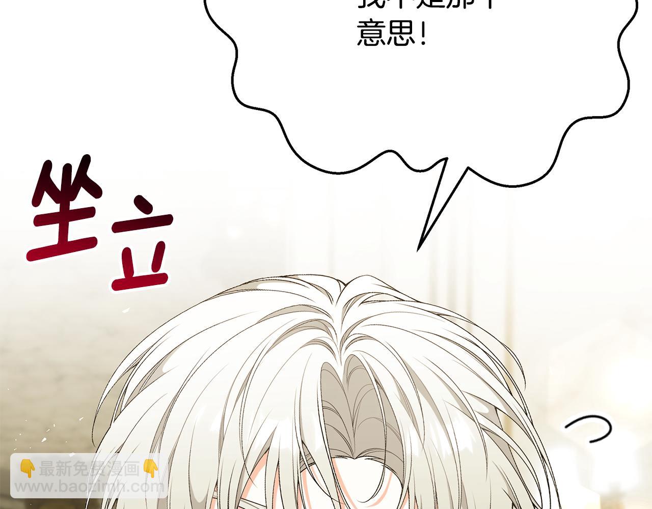 第59话 王子吃醋18