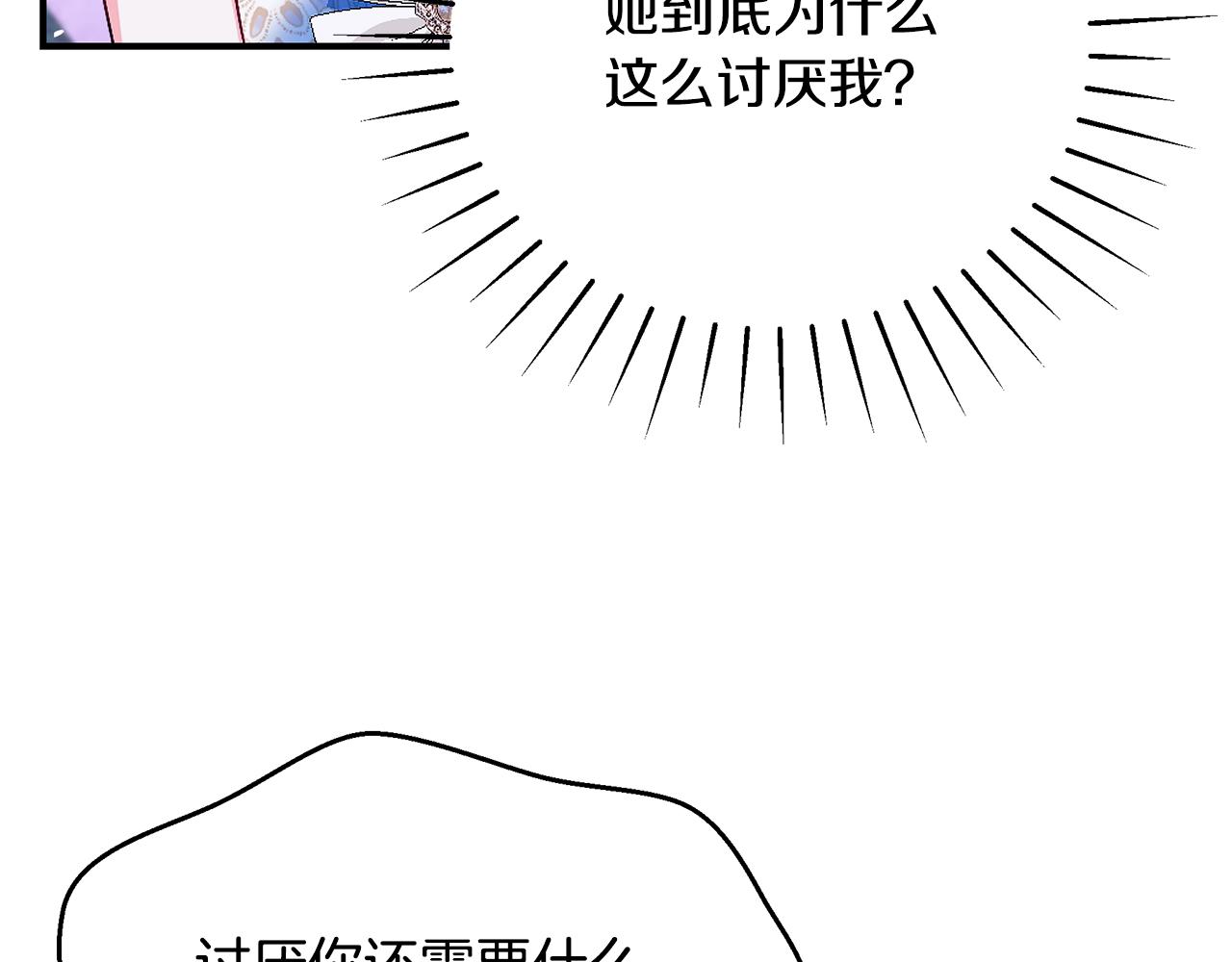 第59话 王子吃醋221