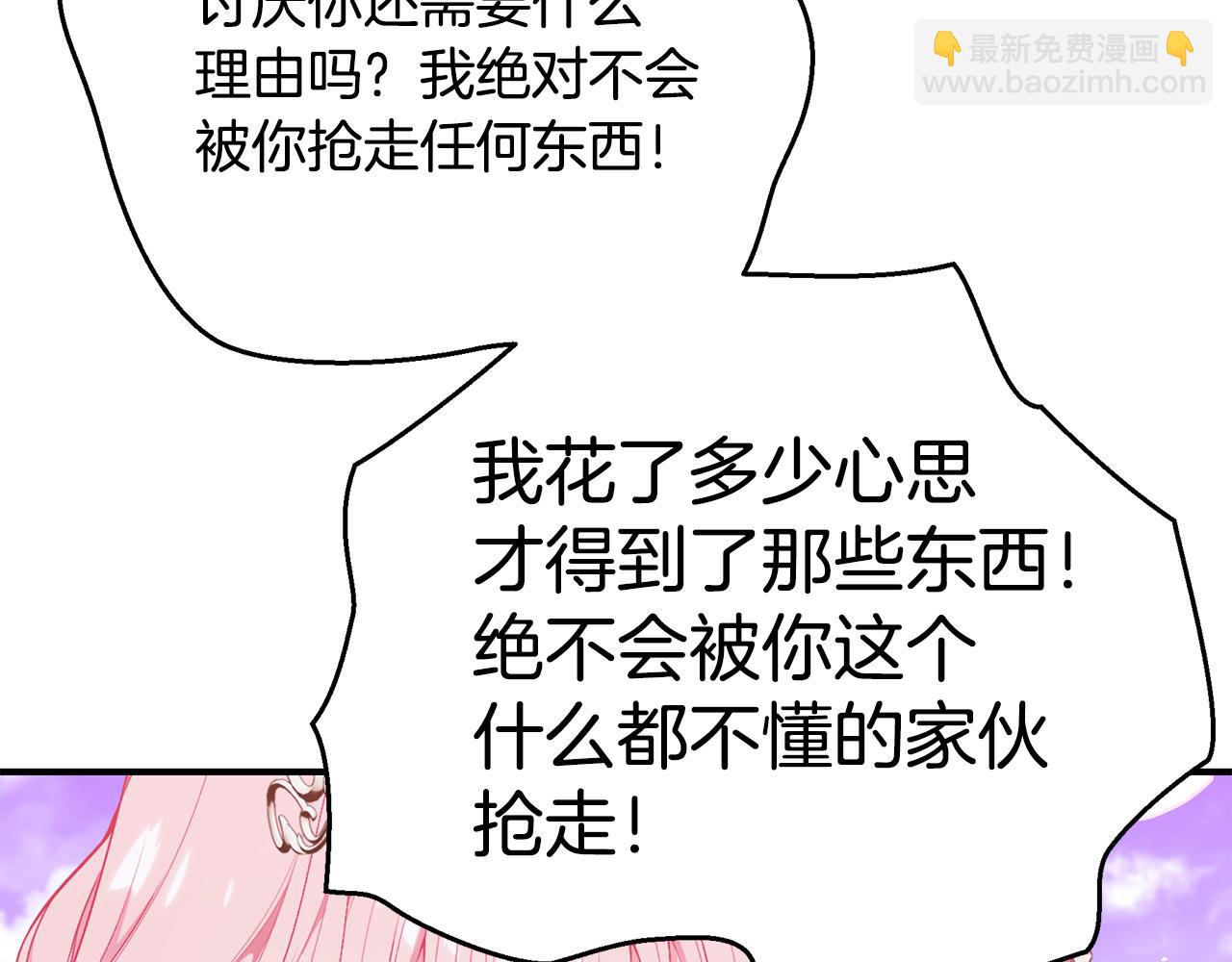 第59话 王子吃醋222