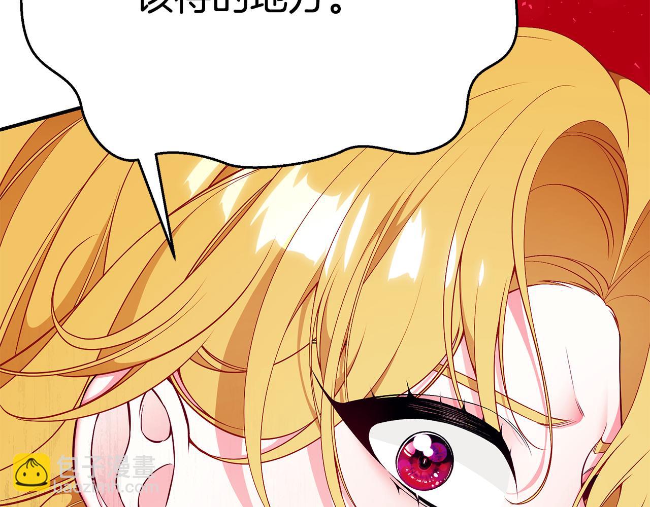 第59话 王子吃醋240