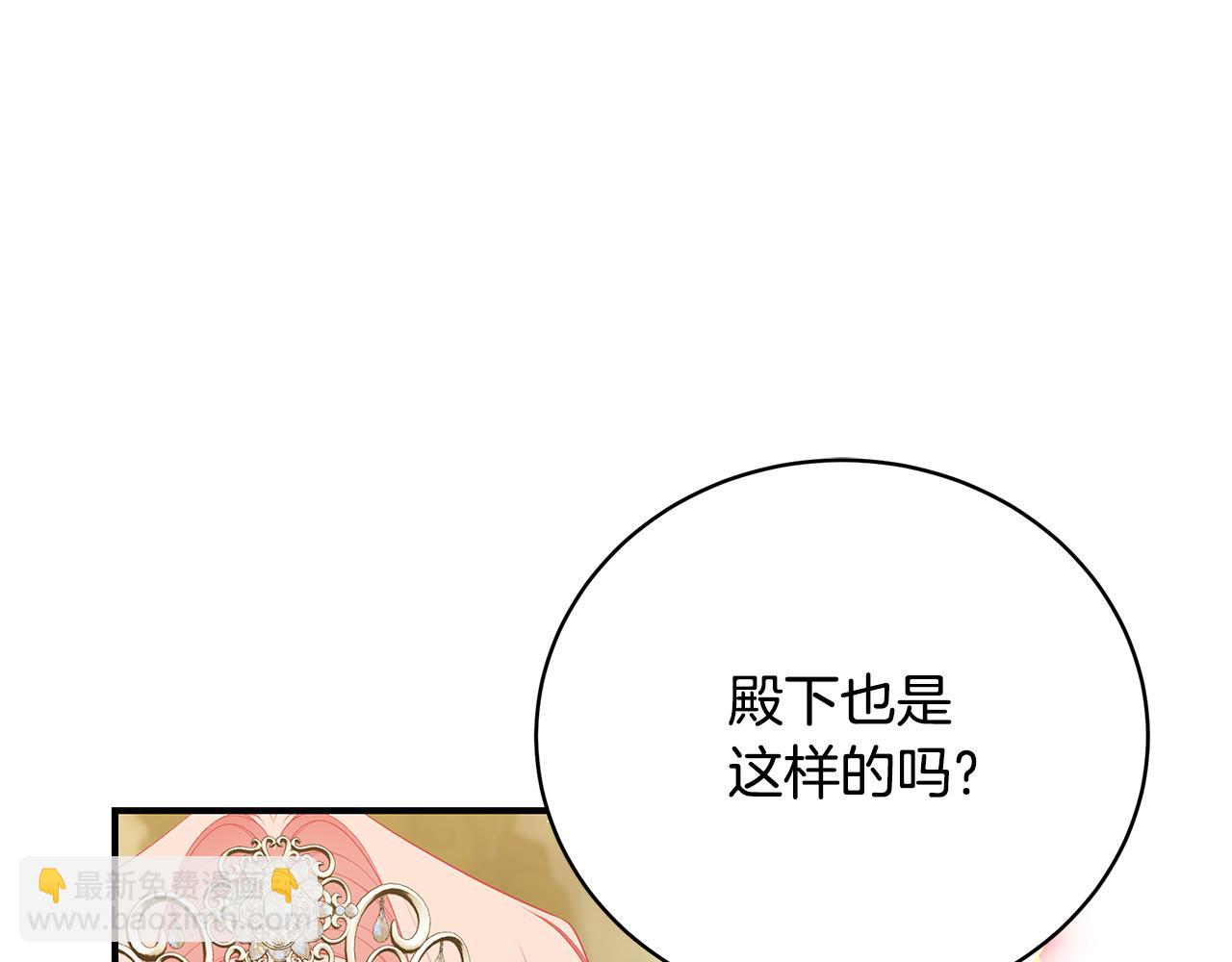 第59话 王子吃醋54